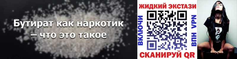 где найти   Талдом  БУТИРАТ 99% 