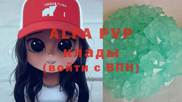 мяу мяу кристалл Покачи